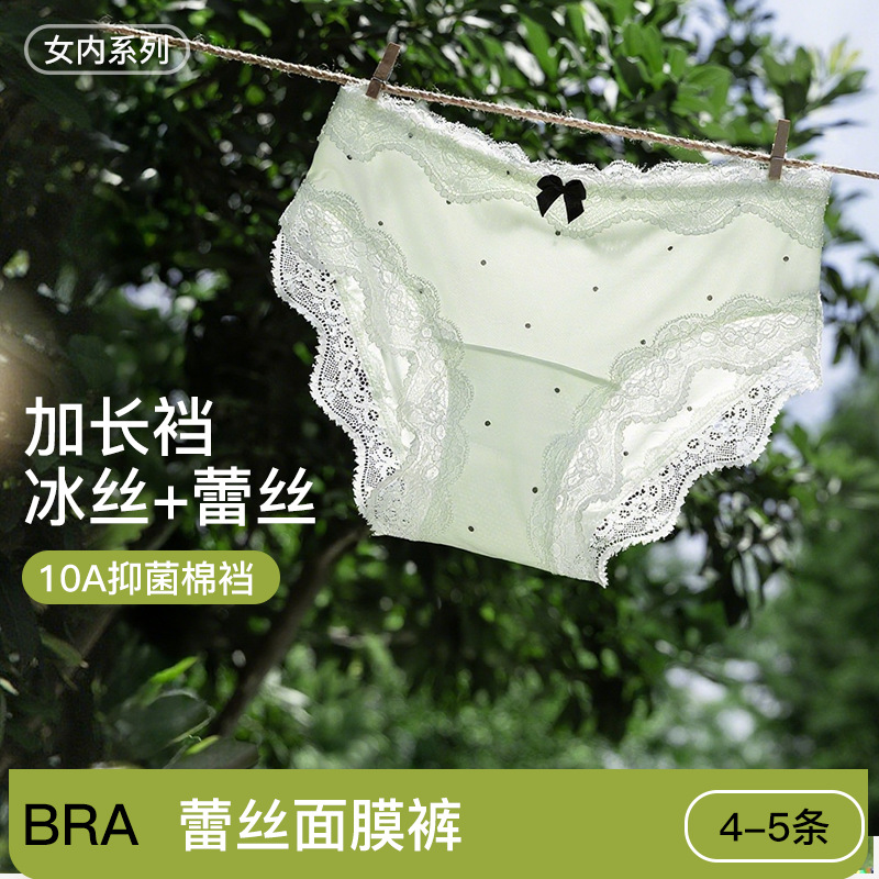 4-5 Pairs of Ice Silk Mask Pants Girls Underwear Women's Summer Thin Sexy Lace Antibacterial Extended Crotch Triangle Shorts