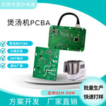 家用煲汤机智能控制板组装厨师机线路板PCBA开发小家电控制板加工