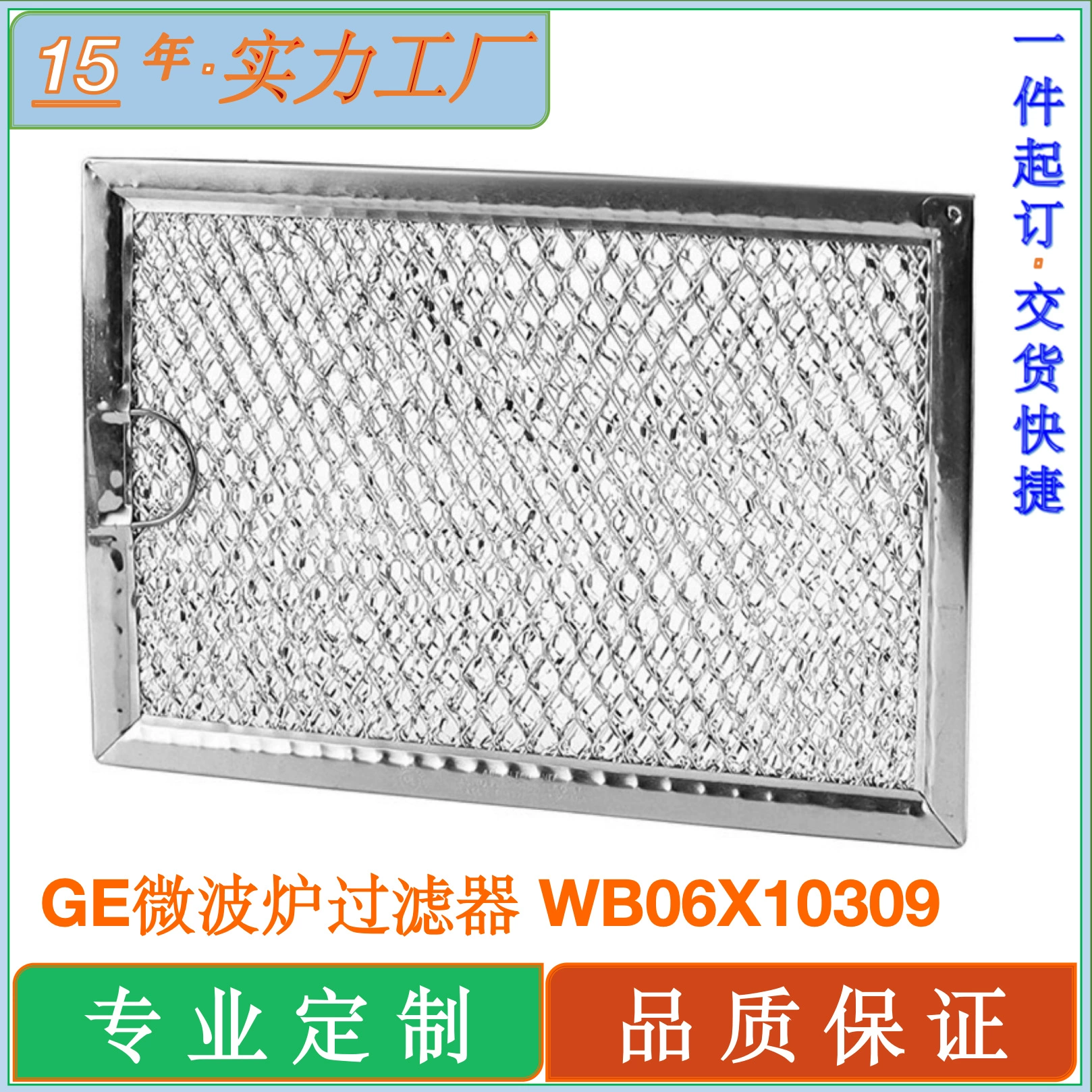 WB06X10309 GE Микроволновая печь фильтр WB06X10654 WB06X10359-5