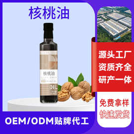 [贴牌定制]核桃油OEM代工直供物理压榨dha资质齐全核桃油食用油