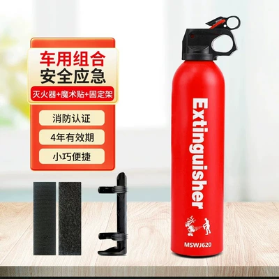 13B Fire Extinguishing Level, 21B for – Vehicle fire extinguisher - 620ml-water-base-fixed-bracket-velcro