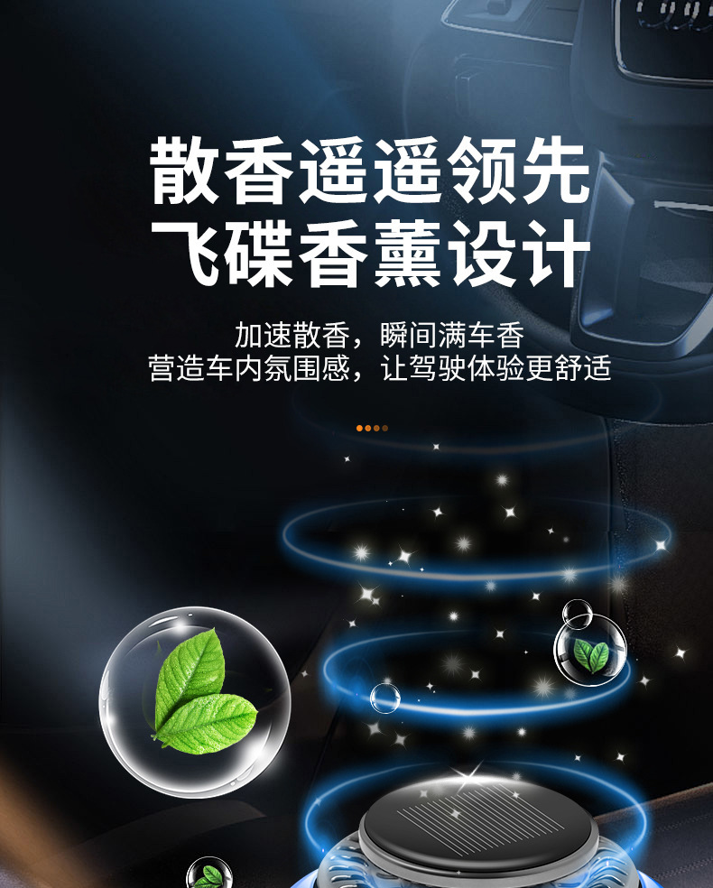 Cross-Border Ufo-Shaped Car Gift Rotating Aromatherapy Car Decoration Perfume High-End Elegant Long-Lasting Fragrance