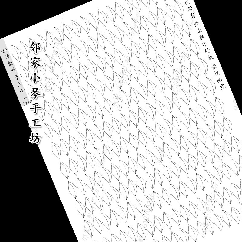手工缠花diy手捧卷边玫瑰菊花竹叶纸模小福鱼(663-692)(961-999)|undefined