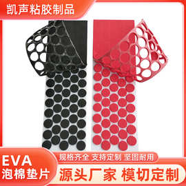 供应防滑隔音耐磨单面背胶泡棉EVA垫高粘背胶EVA垫