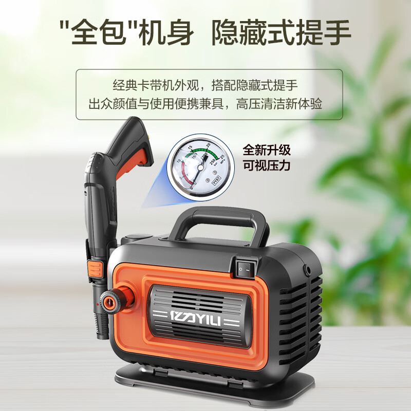 Yili High-Pressure Car Washing Machine 4280G-Plus 1800W Household Cleaning Machine High-Pressure Car Washing Water Gun Car Washing Artifact Yili High-Pressure Car Washing Machine 4280G-Plus 1800W Household Cleaning Machine High-Pressure Car Washing Water Gun Car Washing Artifact