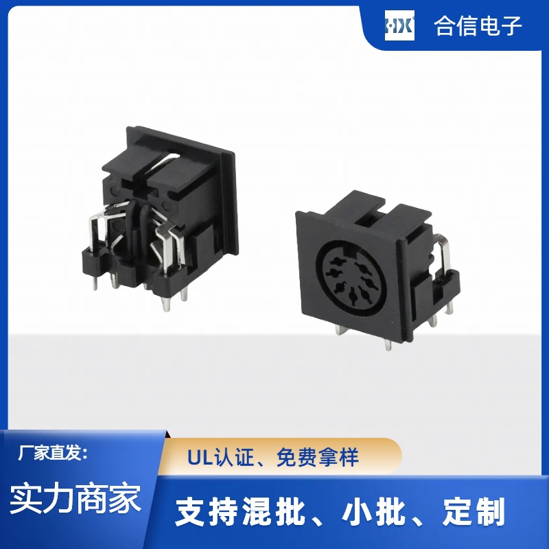 源头工厂S端子大方7P母座大DIN7P母座大锭头大DIN公母头DS-7-03