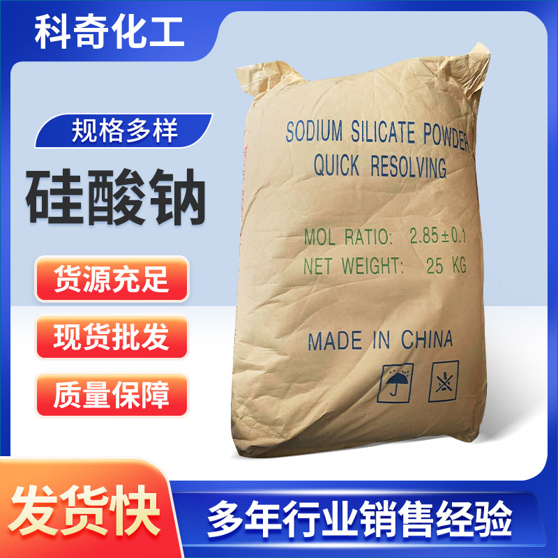 工业级粉状硅酸钠 污水处理防腐防锈甲基硅酸钠厂家现货批发