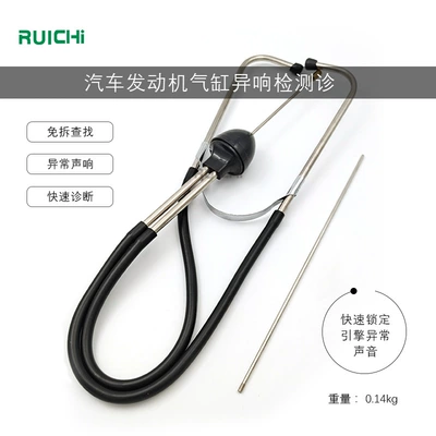 Car cylinder abnormal sound stethoscope engine abnormal sound inspection auto repair inspection auto maintenance auto repair stethoscope