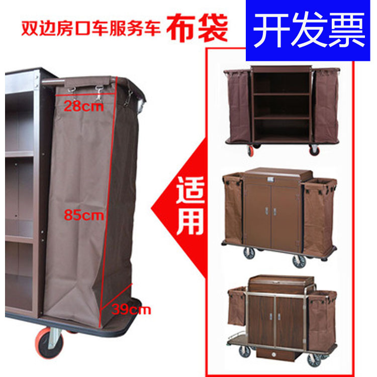 加厚酒店布草车布袋子房口工作车布草袋客房服务车帆布袋保洁车袋