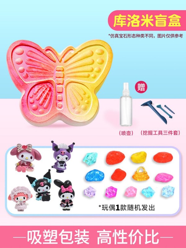 宝石掘りおもちゃ DIY スミスマーチ宝化石考古学子供女の子石膏掘り宝クロミブラインドボックス|undefined