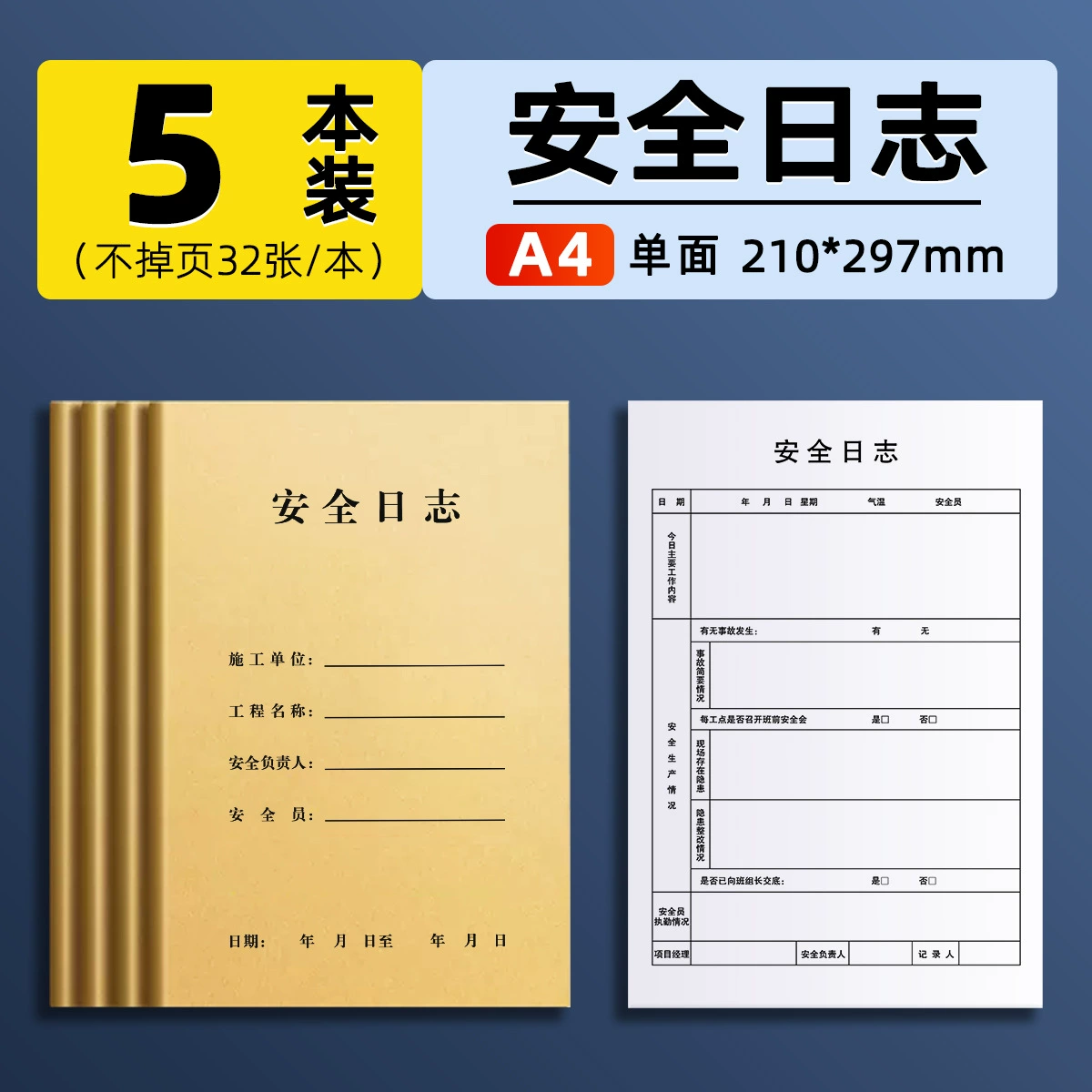 三实益 Factory A4 construction and decoration progress Construction site safety supervision Construction project log diary record book