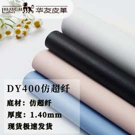 P62仿超迁1.4耐水解DY400牛牛纹pu面料人造革仿超透气耐水解升级