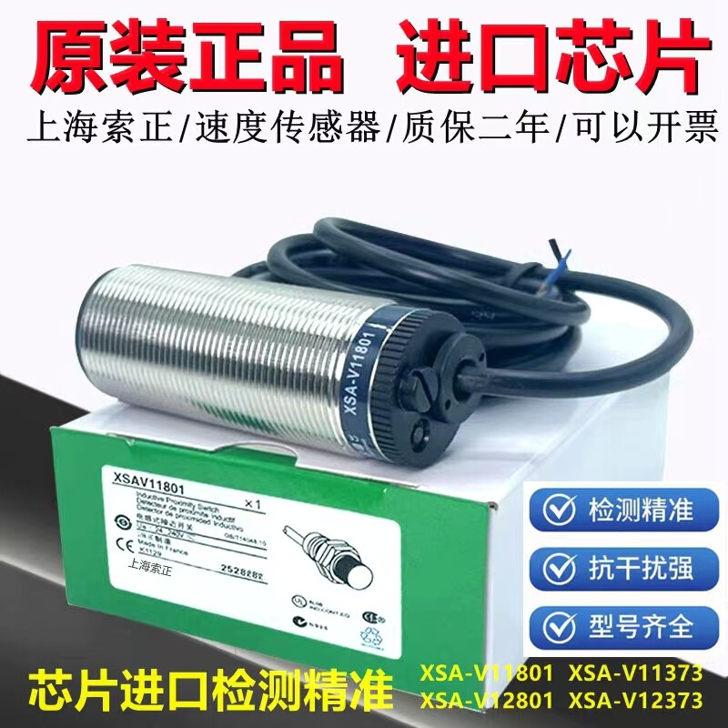 Brand New in Stock Xsa-V11801 12801 12373 Xsav-11373 Vibration Speed Sensor Switch Brand New in Stock Xsa-V11801 12801 12373 Xsav-11373 Vibration Speed Sensor Switch
