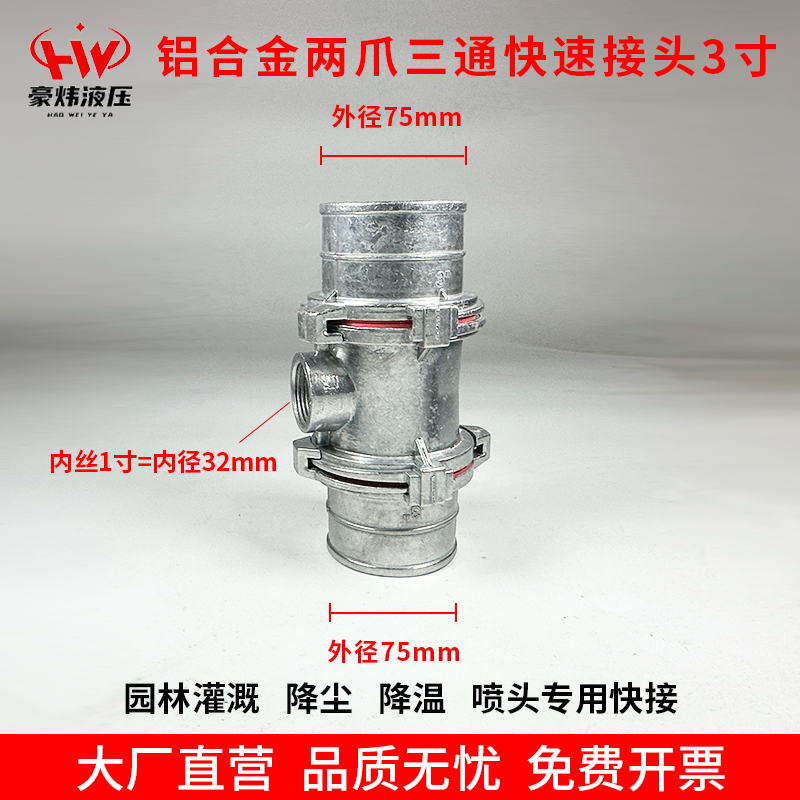 Junta rápida de correa de agua Junta de aluminio engrosada de 2 mordazas de aleación de aluminio 1 pulgada 2 pulgadas 2,5 pulgadas 3 pulgadas 4 pulgadas Junta de tubería de agua de correa de agua