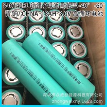 钠锂子电池 青钠40140 15AH3.0V5C动力耐低温 电动车电池15000mah