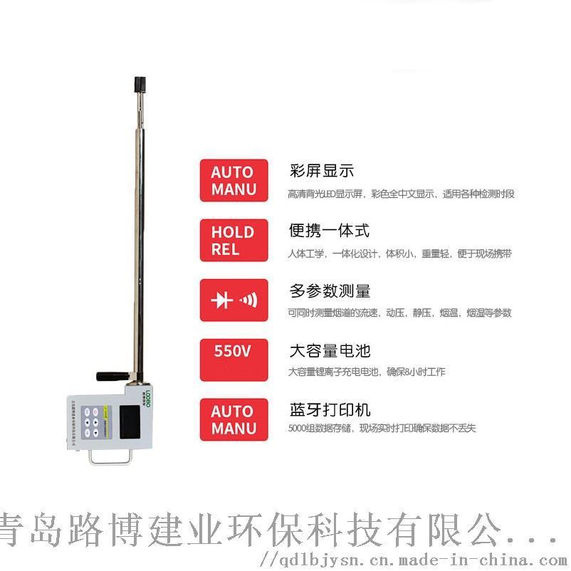 LB-7025A型便攜式油煙檢測(cè)儀2