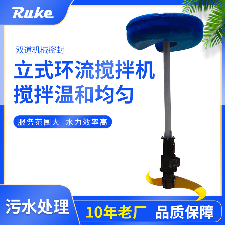 可移动搅拌机浮筒式搅拌机活动型搅拌机河道治理搅拌机污水处理