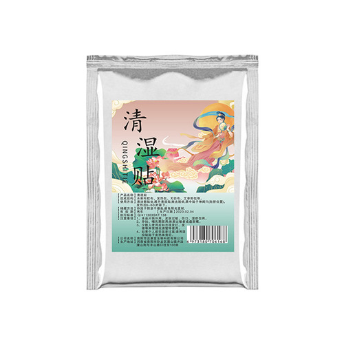 Ancient Method mugwort Xi Shi patch Same Style Self-Heating mugwort moxa patch mugwort dampness-relieving patch Slimming Film