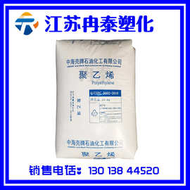 5021D 中海牌 HDPE食品级 抗氧化 片材挤出 电缆护套 聚乙烯原料