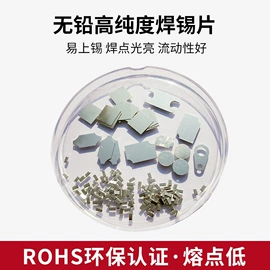 焊丝;锡及锡合金材;焊片