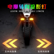 摩托车电动车改装LED流水投影灯踏板车转向灯超亮12V转弯灯方向灯