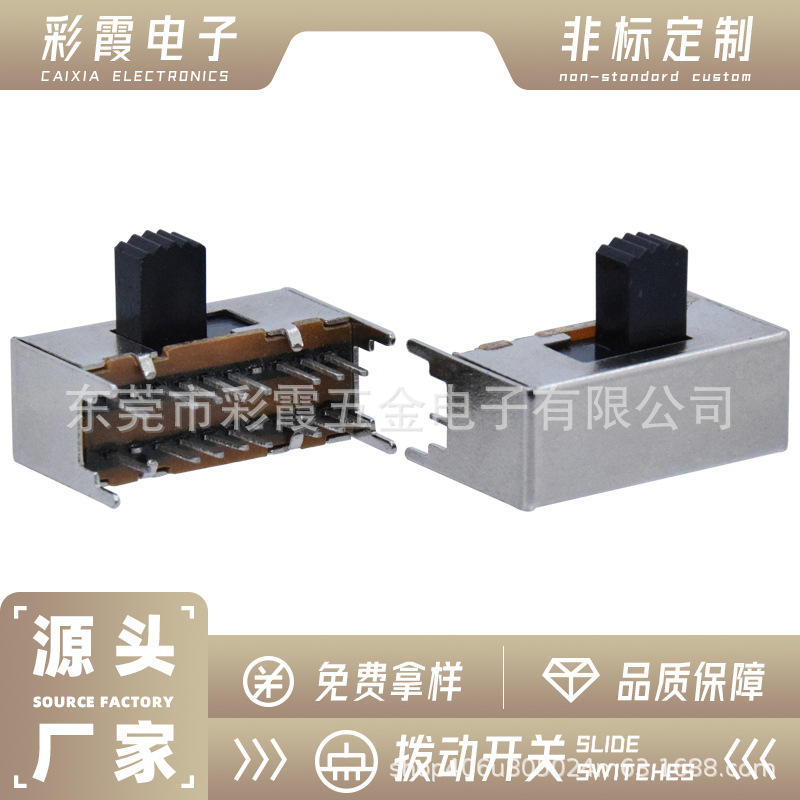 SK-43D01各系4P3T三档拨动开关 电子产品电动玩具手电筒拨动开关