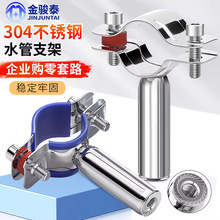 ���E̩304���P䓹�֧��PVC�̶��A�܊A�ܿ��ܴa�������м�֧��ˮ��