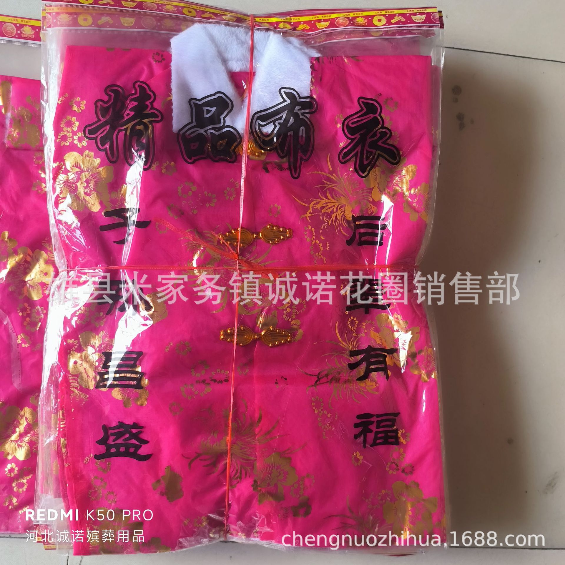 35*45毛领布衣服 十月一寒衣节 祭祀 纸衣服 布寒衣 诚诺殡葬用品