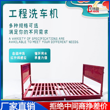 工地洗车机建筑工程洗轮机大型车辆自动感应冲洗平台全自动洗轮机