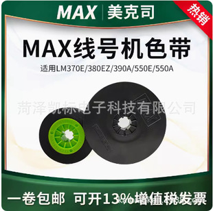 MAX��̖�Cɫ��LM-IR300Bɫ��LM-390A /550E/550A2ʮ�P���]