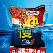 黑鸭子方块快+慢2合一抛竿疯暴野战江湖酸莓妹妖锋方块野钓通杀饵