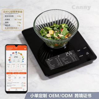 源头工厂智能厨房秤定制热量营养秤APP食物分析蓝牙电子秤OEM贴牌