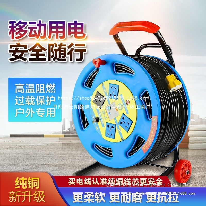 两芯纯铜电线电缆家用软线户外绕线盘插座2.5 4平方电源线绕线器
