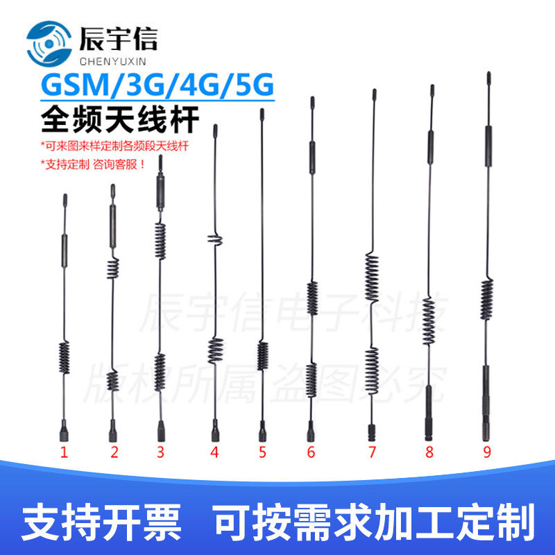 NB GSM GPRS 4G 5G全频段小吸盘天线杆 M3 0.5通用螺牙实体工厂