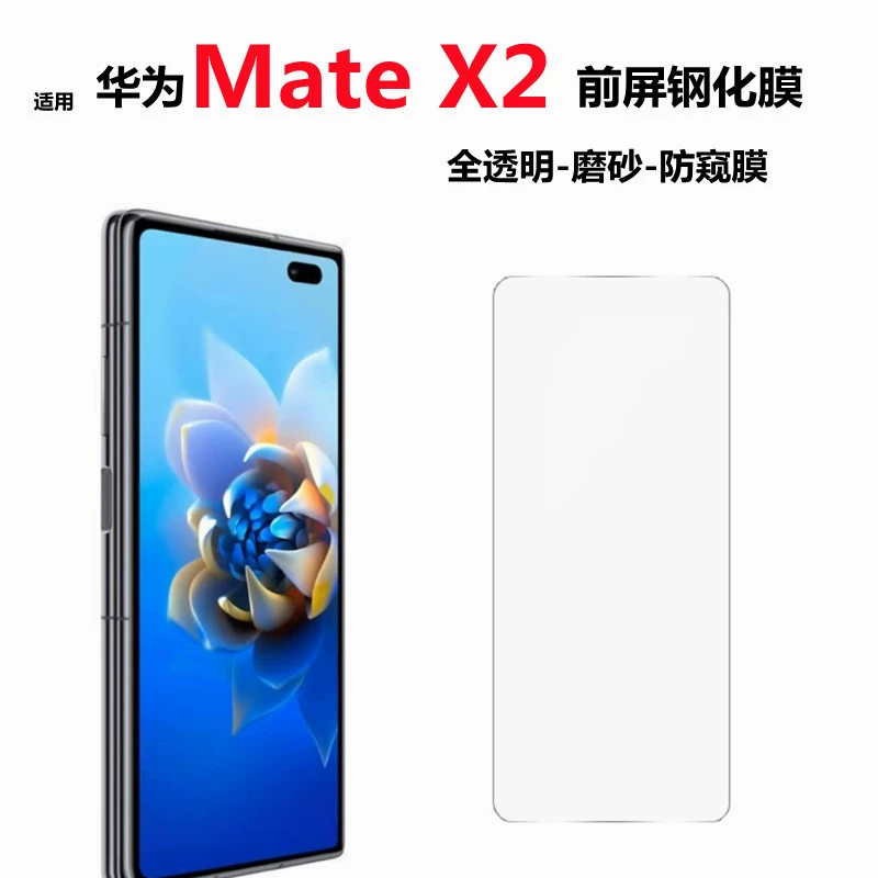 Защитная пленка с закаленным стеклом для Huawei Matex2, полностью прозрачная матовая, антишпионская наклейка для складного экрана
