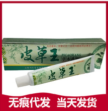 刘药师皮草王草本抑菌乳膏 软膏15g