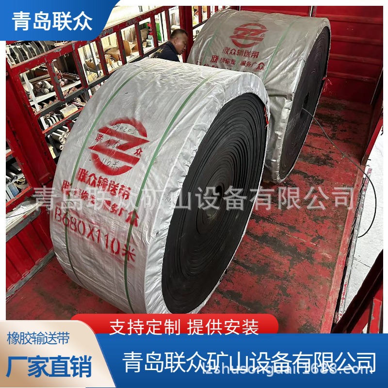 山东 供应大负荷物料运输带 ST1600钢丝绳输送带 强力橡胶传送带