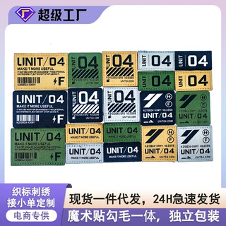 织唛魔术刺绣布贴免缝自粘臂章英文字母魔术贴臂章跨境货源补丁贴
