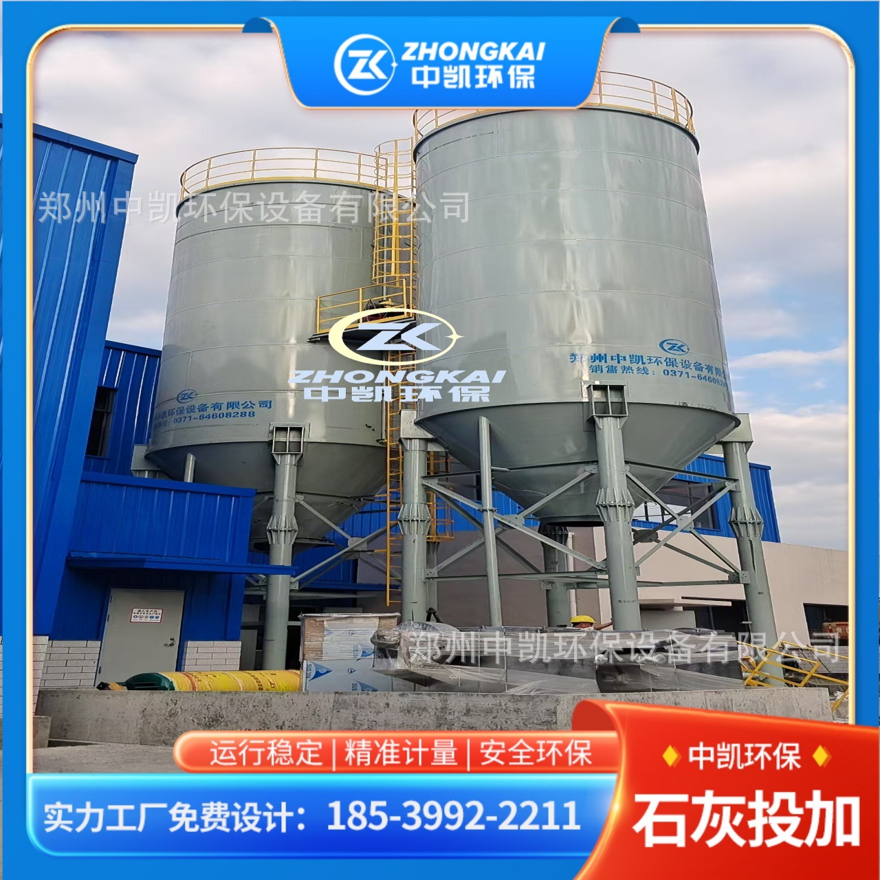 厂家供用粉末活性炭投加设备水处理石灰投加装置石灰料仓