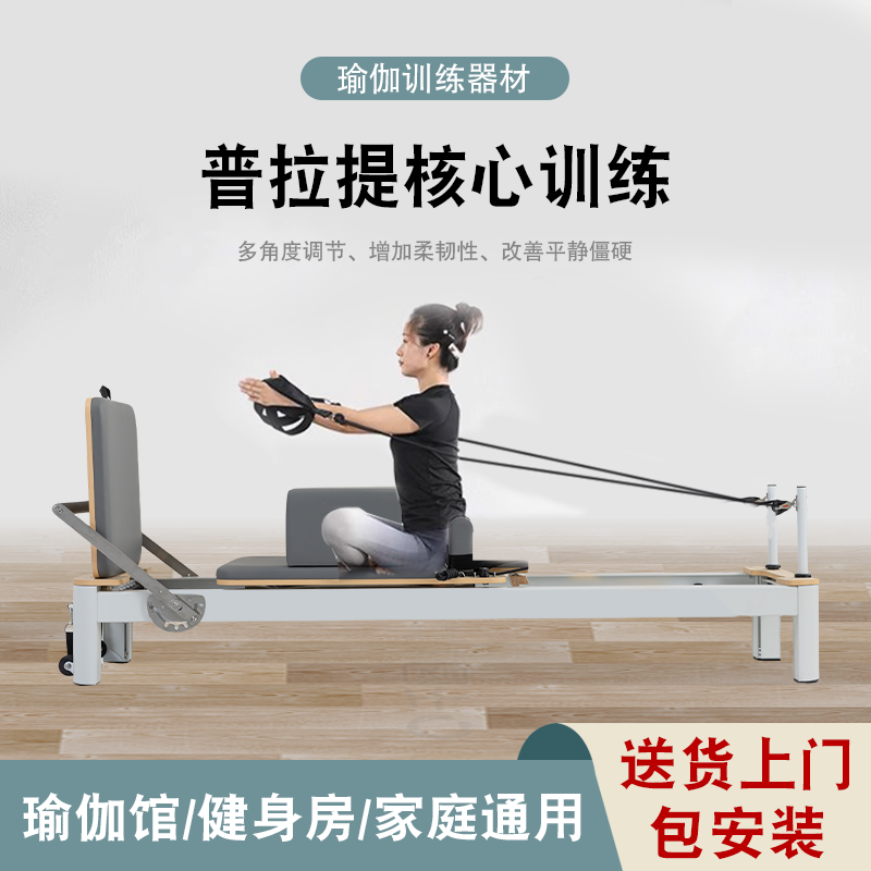 Pilates Core Bed Home Yoga Studio Same Style Personal Trainer Pilates Multi-Functional Equipment Aluminum Alloy Small White Bed