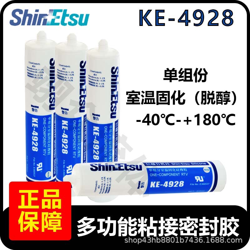 日本信越Shinetsu多功能粘接密封胶KE-4928单组份室温固化硅胶