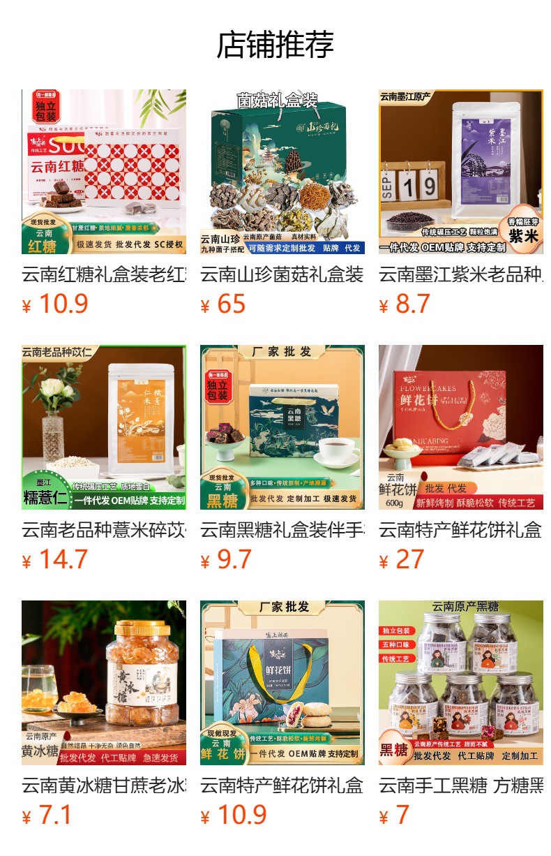 Yunnan Handmade Brown Sugar Blocks Traditional Cane Sugar 500g Jar Individually Wrapped overview