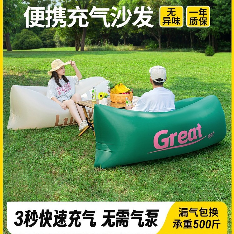 Original inflatable sofa for lazy people, suitable for outdoor picnics and camping, can be used for lying down and sleeping, portable air sofa for music festivals