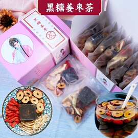 黑糖姜枣茶桑葚茶葡萄干桂圆肉红糖姜茶玫瑰花茶枸杞老姜红糖水
