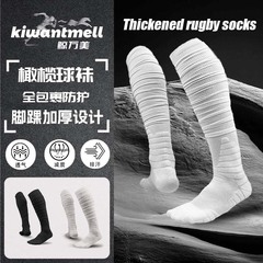 KWM Cross-border Rugby Socks, Breathable, Absorbent, Quick-Drying, Anti-Slip, Wear-Resistant, Thick Protective Rugby Socks
