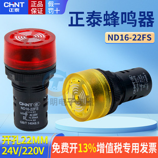 ��̩LED����Q���SM�W��ʽAD�󾯟�ND16-22FS��220V������24V