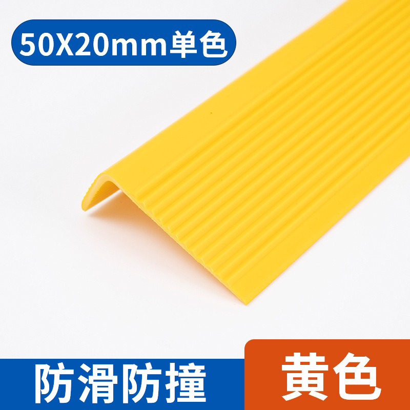 階段コーナー PVC ソフト階段コーナープロテクター階段クロージングストリップエッジ装飾滑り止めストリップ|undefined