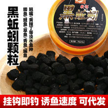 国之良黑蚯蚓软饵颗粒钓鱼饵料直接挂钩使用垂钓鲫鲤草鳊青诱鱼剂