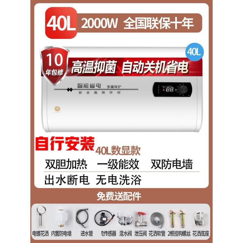 40리터 플랫 배럴 디지털 디스플레이 + 물 배출구 및 정전 + 자체 설치