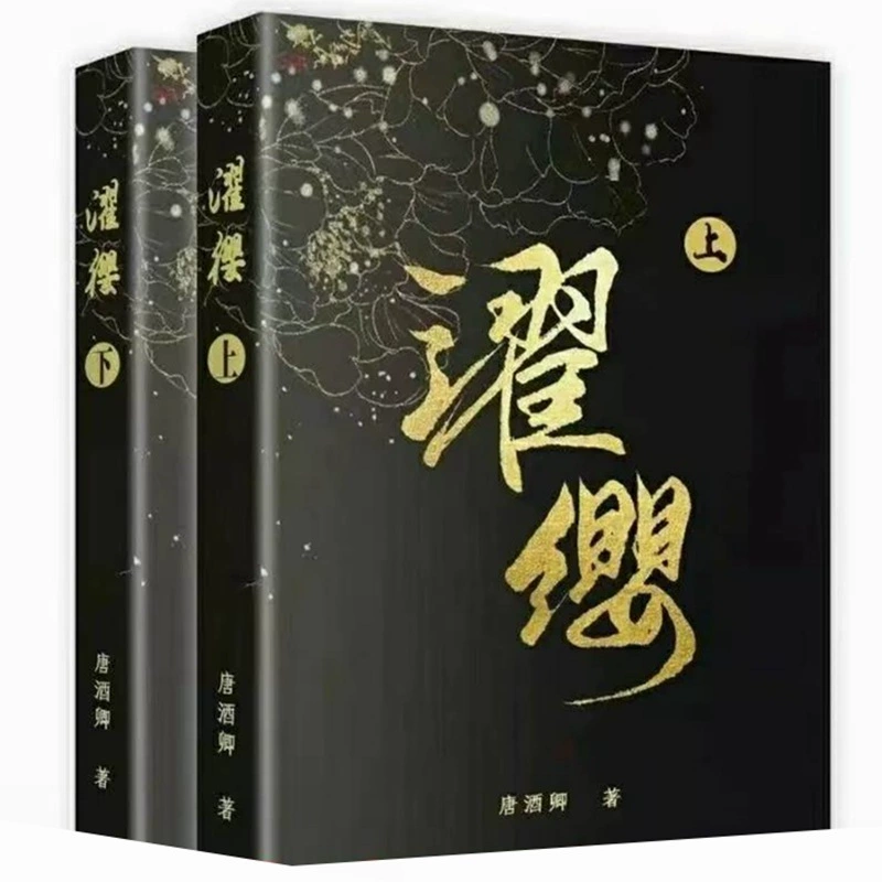 Бесплатная доставка, новые книги, романы, красивая молодость, кампус, стиль древности, городской стиль, два главных героя-мужчины, две главные героини-женщины, тревожный и властный президент